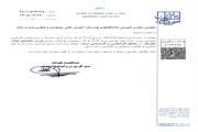 فراخوان بورسیه تحصیلی عالی دولت مکزیک
